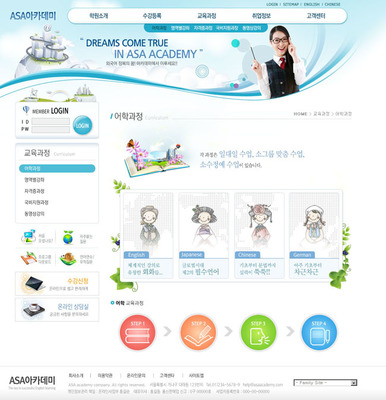 韩国校园风网页设计模板